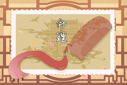 黄历择吉_择吉日大全_开业择吉日